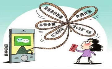 教学生反诈骗心得体会6篇
