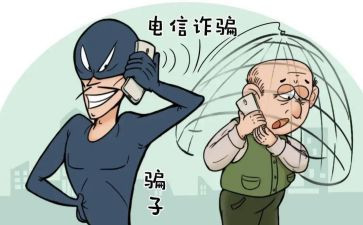 反诈骗体会心得最新8篇