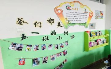 哇我们这个班作文8篇