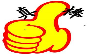 赢的感觉真棒作文5篇