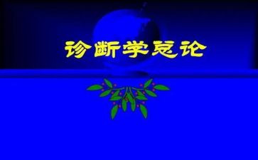 x线诊断学习心得体会7篇
