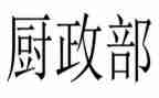 2024年行政部门工作计划优秀5篇