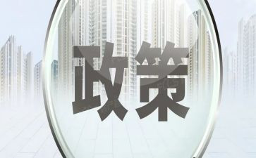 读政策心得体会800字5篇