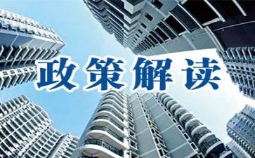教育政策心得体会5篇