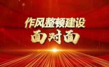 整顿活动方案7篇