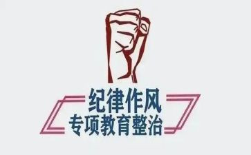 民警警示教育整顿心得体会5篇