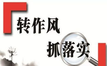 2024政法教育整顿教育心得体会6篇