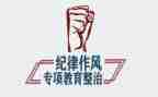 民警警示教育整顿心得体会5篇