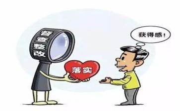 财务整改措施自查报告7篇