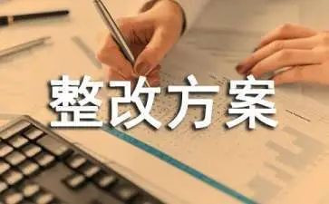 2024村卫生室整改报告8篇