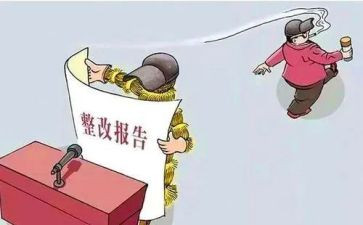 教师师德师风自查整改报告6篇
