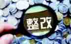 道路交通安全整改报告7篇