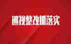 减负工作整改报告7篇