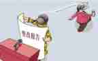 教师师德师风自查整改报告6篇