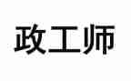 2024行政工作总结和计划精选7篇