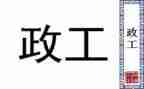 办公室行政工作总结精选7篇