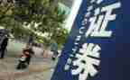 证券公司2024工作总结8篇