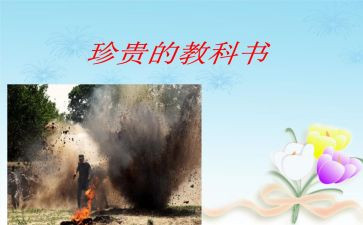 珍贵话题作文8篇