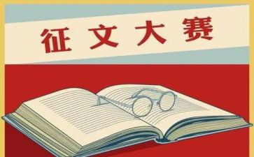 活动策划方案征文范文6篇