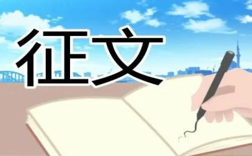 航天梦主题征文作文5篇