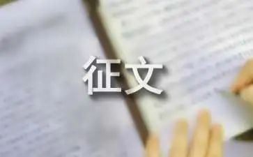写征文的心得体会7篇