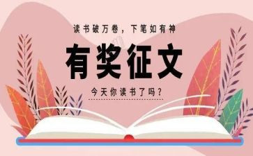 征文作文400字8篇