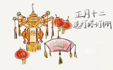 正月十五闹元宵节作文通用6篇