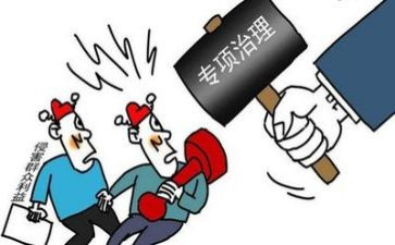 卫生环境整治工作总结模板5篇