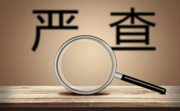 整治上的讲话稿优质7篇