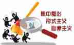 8小专项整治心得体会5篇