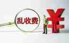 五反思整治心得体会7篇