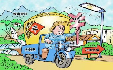 乡村振兴述职报告范文6篇