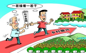 乡村振兴个人主要事迹5篇