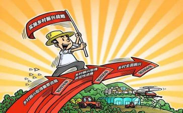 2024乡村振兴心得参考7篇