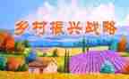 乡村振兴2024年工作计划推荐8篇