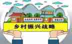 村上乡村振兴工作总结6篇