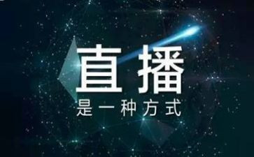 心理教育直播心得体会6篇