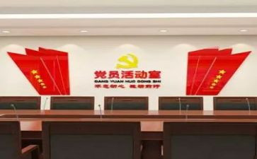 2024党支部年度工作总结6篇