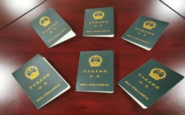 教师职称申请述职报告6篇