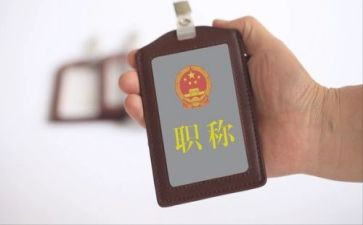 评职称的个人总结范文6篇