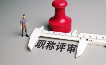 高校教师职称个人总结6篇