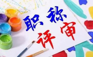 教师职称述职个人述职报告7篇
