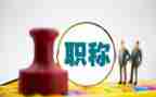 幼儿园评职称工作总结8篇