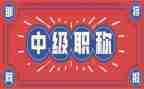 2024年教师职称个人总结优质6篇