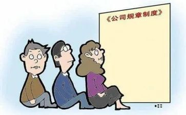 制度与遵守演讲稿5篇