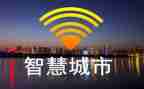 我们的智慧校园作文8篇