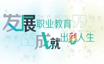 中职教师工作总结个人总结7篇