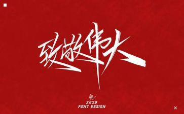 致敬平凡英雄心得7篇