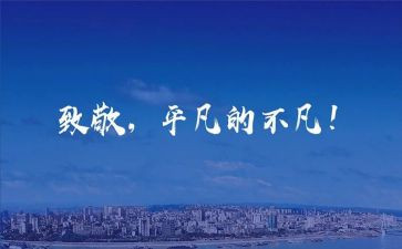致敬教师节的演讲稿5篇