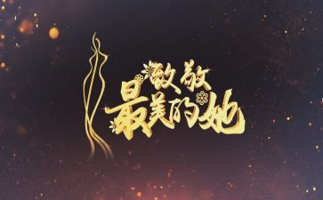 想祖国致敬演讲稿7篇